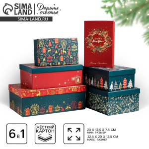 Набор подарочных коробок 6 в 1 «С новым годом», 20?12.5?7.5 - 32.5?20?12.5 см, Новый год