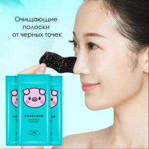 Очищающие полоски для носа, набор 5 шт. (Срок 01.2026)