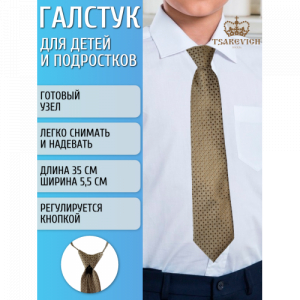 Галстук Tsarevich 104/11