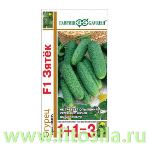 Огурец Зятек F1 серия 1+1 /20 шт. автор. (семена для проращивания)