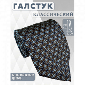 Галстук 9см COMANDOR 153