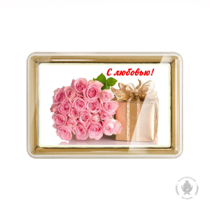 Букет 12 (С любовью) (140 гр)