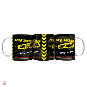 Кружка прикол 