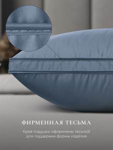 Подушка "ESPERA Comfort 3D Captain`s Blue", 50х70, ЕС-8521