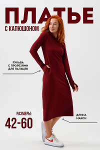 Платье с капюшоном 14441