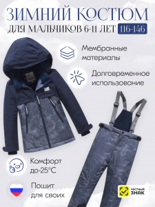 Горнолыжный костюм зимний для мальчика темно-серого цвета 9421TC