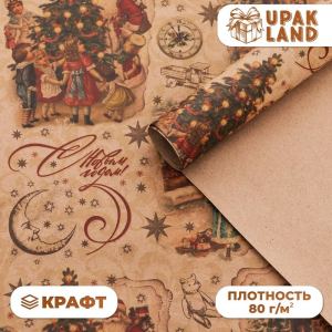 Бумага упаковочная новогодняя крафт бурый «Ретро», 50?70 см