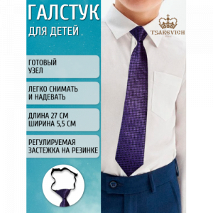 Галстук Tsarevich  101/5