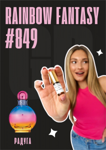 Rainbow Fantasy / GET PARFUM 849