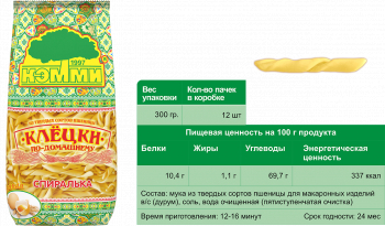 КЭММИ Клецки яичные СПИРАЛЬКА 300 г