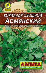 0058L Кориандр овощной Армянский 3 гр