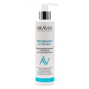 Aravia Laboratories Антицеллюлитное молочко с маслом кофе и морскими минералами / Anti-Cellulite Detox Milk, 200 мл