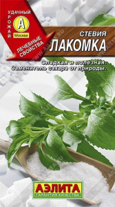 Семена Стевия Лакомка Ц/П