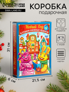 Подарочная новогодняя коробка «Новый год в стране Снежных Чудиков», книга, 31?21.5?6 см