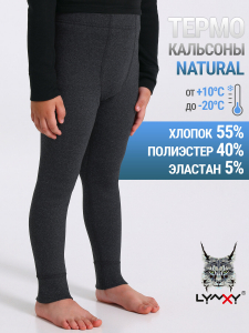 Апрель Кальсоны 1ПНЛ0751852