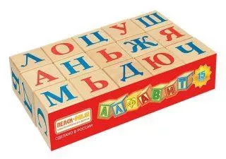 Кубики Алфавит, 15 шт