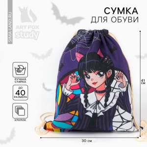 Мешок для обуви «Аниме. Девочка с косичками» (хлопковая) 41?30 см