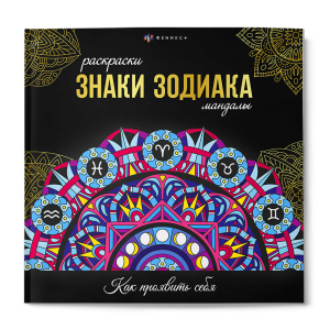 Раскраска. Серия 