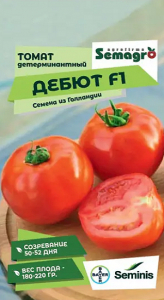 8055N Томат Дебют F1 5шт