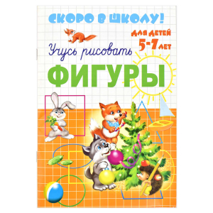 Серия прописей 