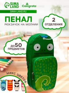 Пенал школьный на молнии Calligrata «Зверушка», 2 отделения, МИКС