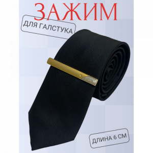 Заколка для галстука GL 2