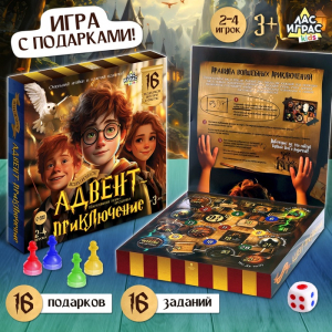 Настольная игра - бродилка «Волшебное адвент-приключение», 2-4 игрока, 3+