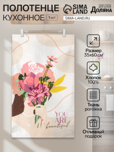 Кухонное полотенце «Доляна» You are beautiful, 35?60 см, 100% хлопок, 160 г/м?