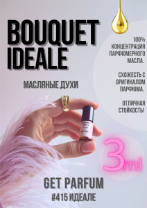 Bouquet Ideale / GET PARFUM 415