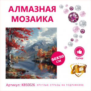 KB50026 Под заказ