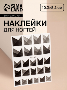 Наклейки для ногтей «Френч», чёрные