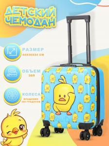 Детский чемодан