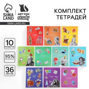 Тетради предметные, 36 л., набор из 10 шт., блок №1 «Исторические личности»