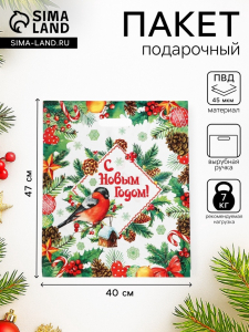 Пакет подарочный новогодний «Снегирь», полиэтиленовый с вырубной ручкой, 47?40 см