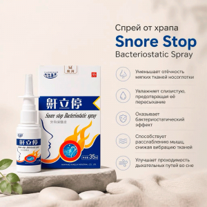 Спрей от храпа Snore Stop Bacteriostatic Spray