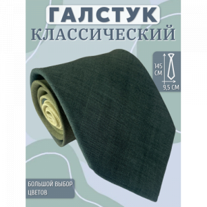 Галстук Linen Art 32