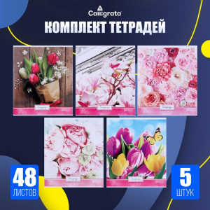 Тетради 5 штук, 48 листов в клетку Calligrata «Яркие цветы», обложка мелованный картон, УФ-лак, блок офсет