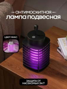 Антимоскитная лампа (3755)