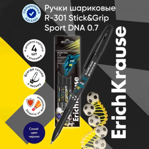 Набор ручек шариковых 4 штуки ErichKrause R-301 Stick & Grip 