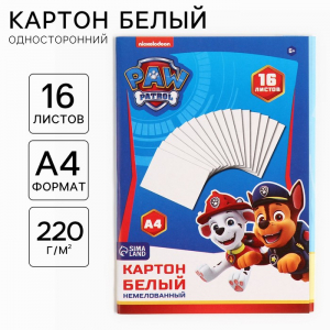 Картон белый, А4, 16 листов, немелованный, односторонний, в папке, 220, г/м?, «Щенячий патруль»