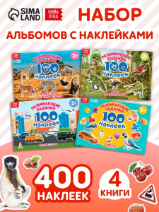 100 наклеек набор «Обучающие», 4 шт. по 12 стр.