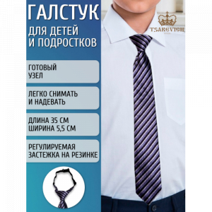 Галстук Tsarevich 103/16
