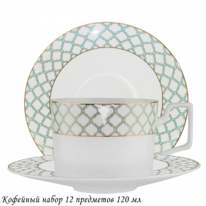 145-620 Кофейный набор 12пр. 120 мл ВЕРСАЛЬ  в под.уп.(х10)Костяной фарфор