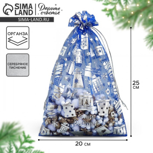 Мешочек подарочный новогодний органза «Зимние радости», 20?30 см ± 1.5 см