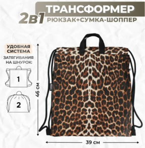 Рюкзак, R003