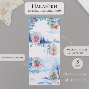 Наклейка с объёмным элементом «Новый год. Снегопад», 7?15.2 см