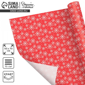 Бумага упаковочная крафтовая «Новогодняя милота», 50?70 см