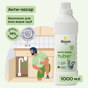 Средство от засоров для прочистки труб "TUBER" 1л