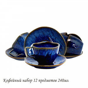 133-292 Чайный набор 12пр. 240 мл AQUAMARINE в под.уп.(х6)Фарфор