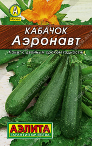 0032L Кабачок цуккини Аэронавт 10 шт